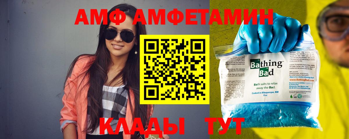 Амфетамин Premium  Вход с VPN  Амфетамин  Кемерово 