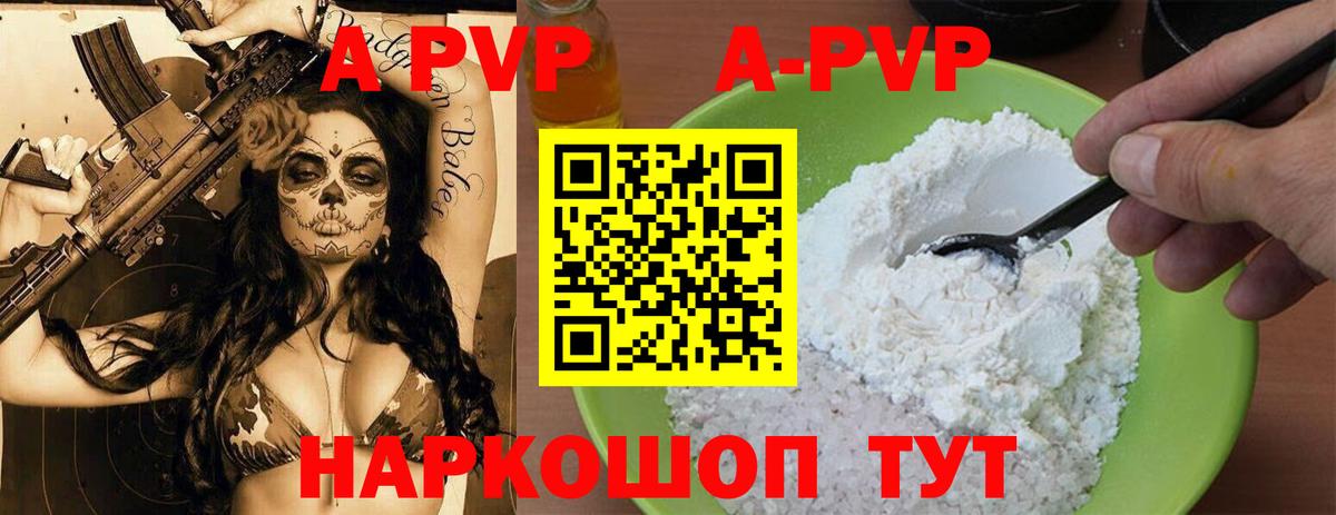 Alfa_PVP кристаллы  Alpha-PVP Crystall  Alfa_PVP  Кемерово 