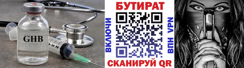 где продают наркотики  Кемерово  Бутират оксибутират 
