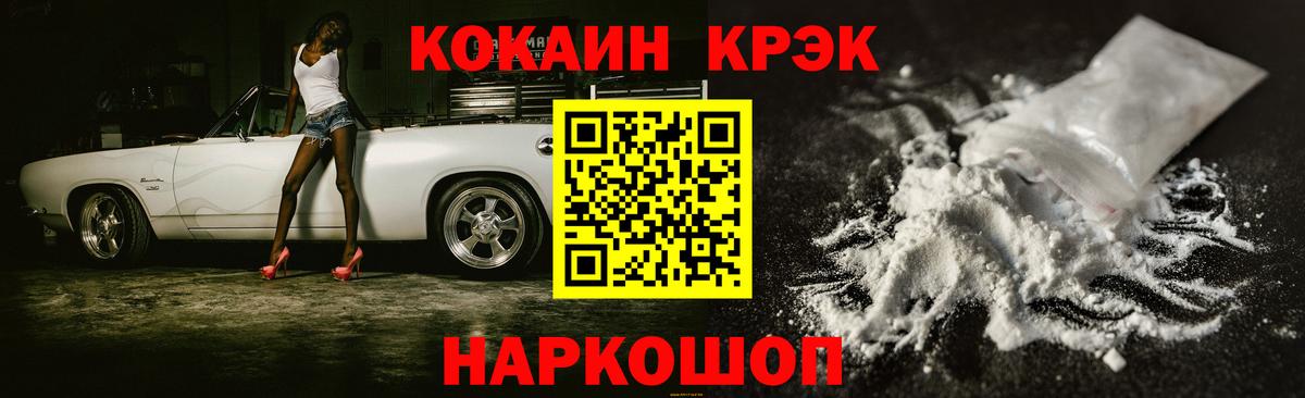 Кокаин Колумбийский  Cocaine Columbia  Кемерово 