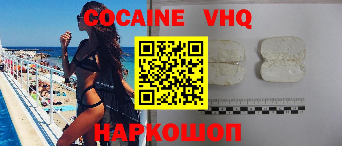 Cocaine 97% Кемерово