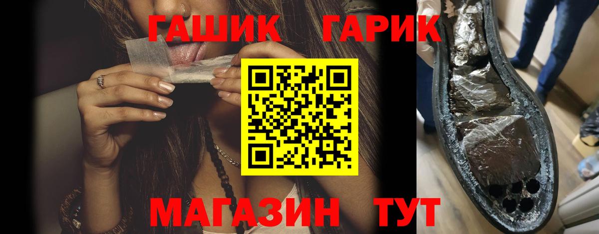 Гашиш  Кемерово  ГАШ гарик 