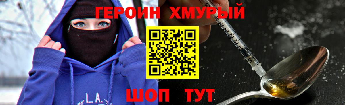 ГЕРОИН Афган Кемерово