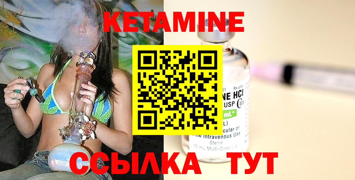 КЕТАМИН ketamine Кемерово