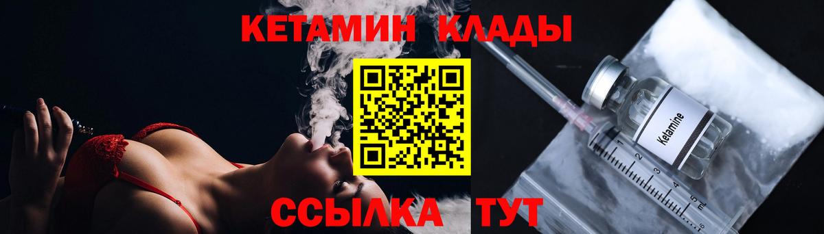 Кемерово  КЕТАМИН ketamine  Вход с VPN 