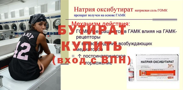 соль ск Краснослободск