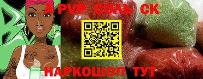 спайс Беслан