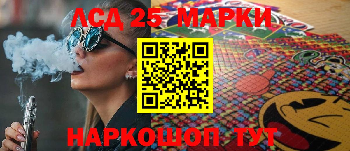 LSD-25 экстази кислота Кемерово