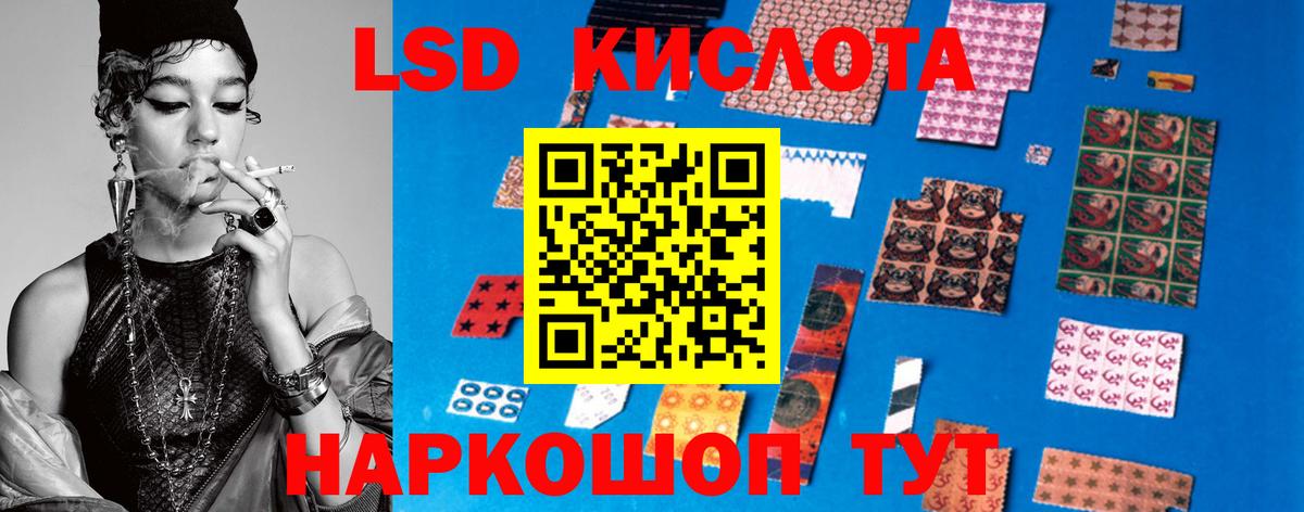 Лсд 25 экстази ecstasy  LSD-25 экстази кислота  Кемерово  Вход с VPN 