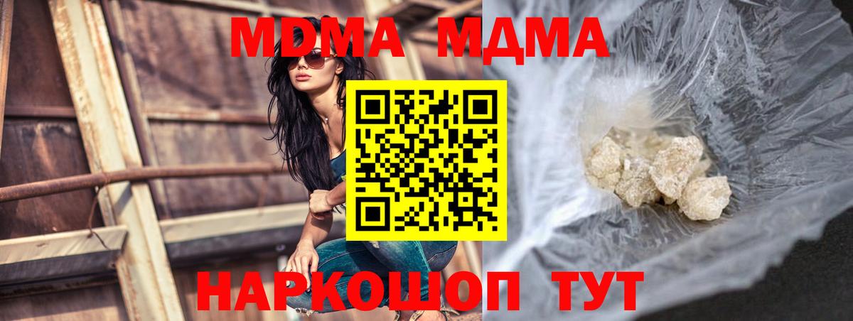 МДМА  МДМА Molly  Вход с VPN  Кемерово  MDMA VHQ 