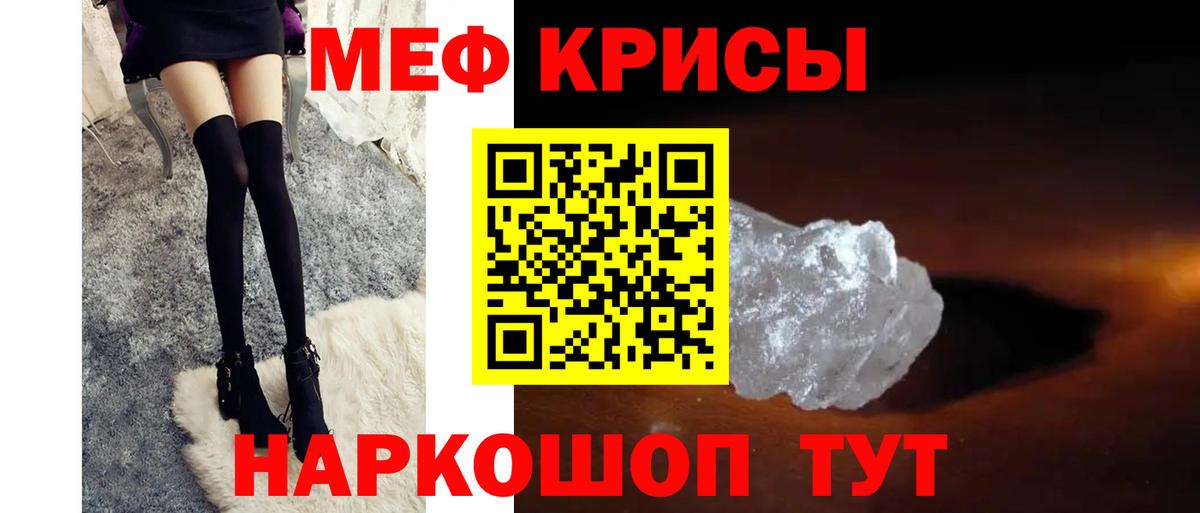 Мефедрон мяу мяу  МЕФ  Кемерово  Мефедрон мяу мяу  МЯУ-МЯУ  Вход с VPN 