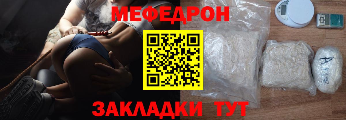 MEGA ссылки  Мефедрон  Мефедрон VHQ  Кемерово  Меф mephedrone 