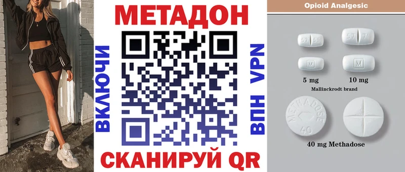 Метадон methadone  Кемерово 