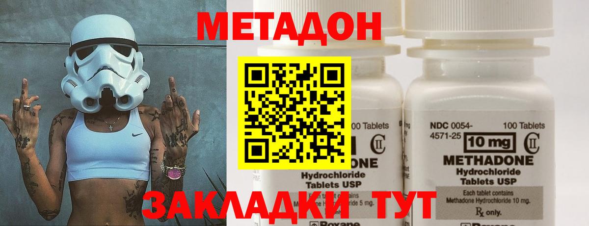 МЕТАДОН белоснежный  Вход с VPN  Кемерово  МЕТАДОН methadone 