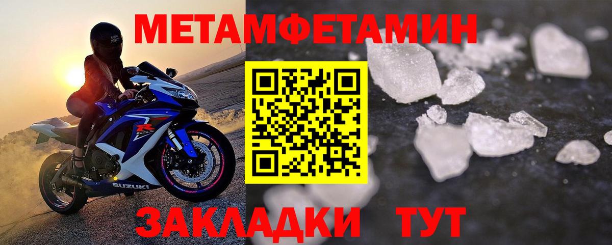 Метамфетамин витя Кемерово