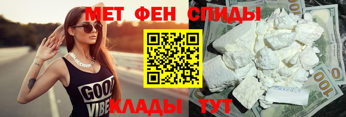 Кемерово  Метамфетамин Декстрометамфетамин 99.9%  Вход с VPN 