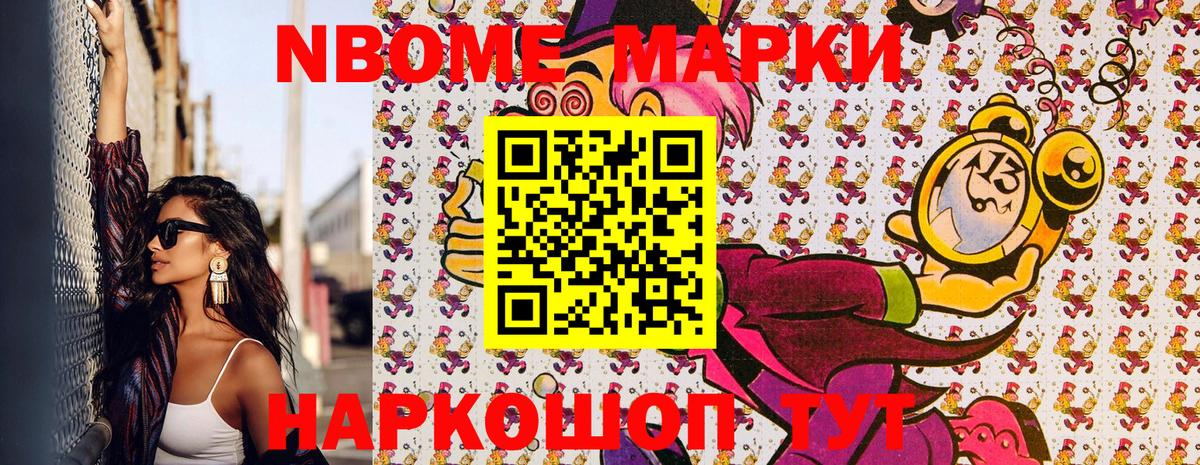 Марки N-bome 1500мкг  Кемерово  Марки N-bome 1500мкг 