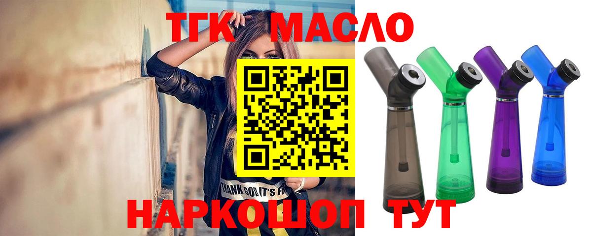 закладки  Кемерово  Дистиллят ТГК вейп 