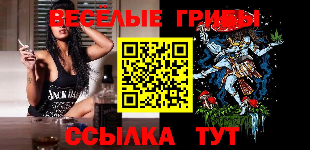 Галлюциногенные грибы мухоморы  Галлюциногенные грибы прущие грибы  Вход с VPN  Кемерово 